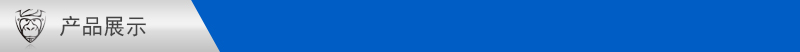 罡正產品展示 罡正產品展示