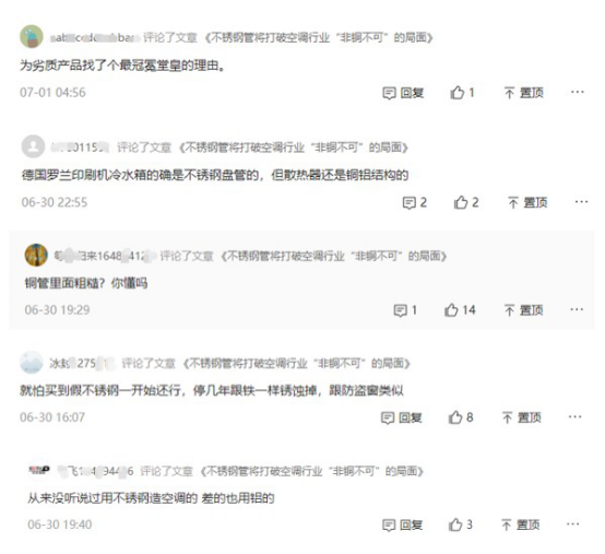 網友評論圖.png 網友評論圖.png