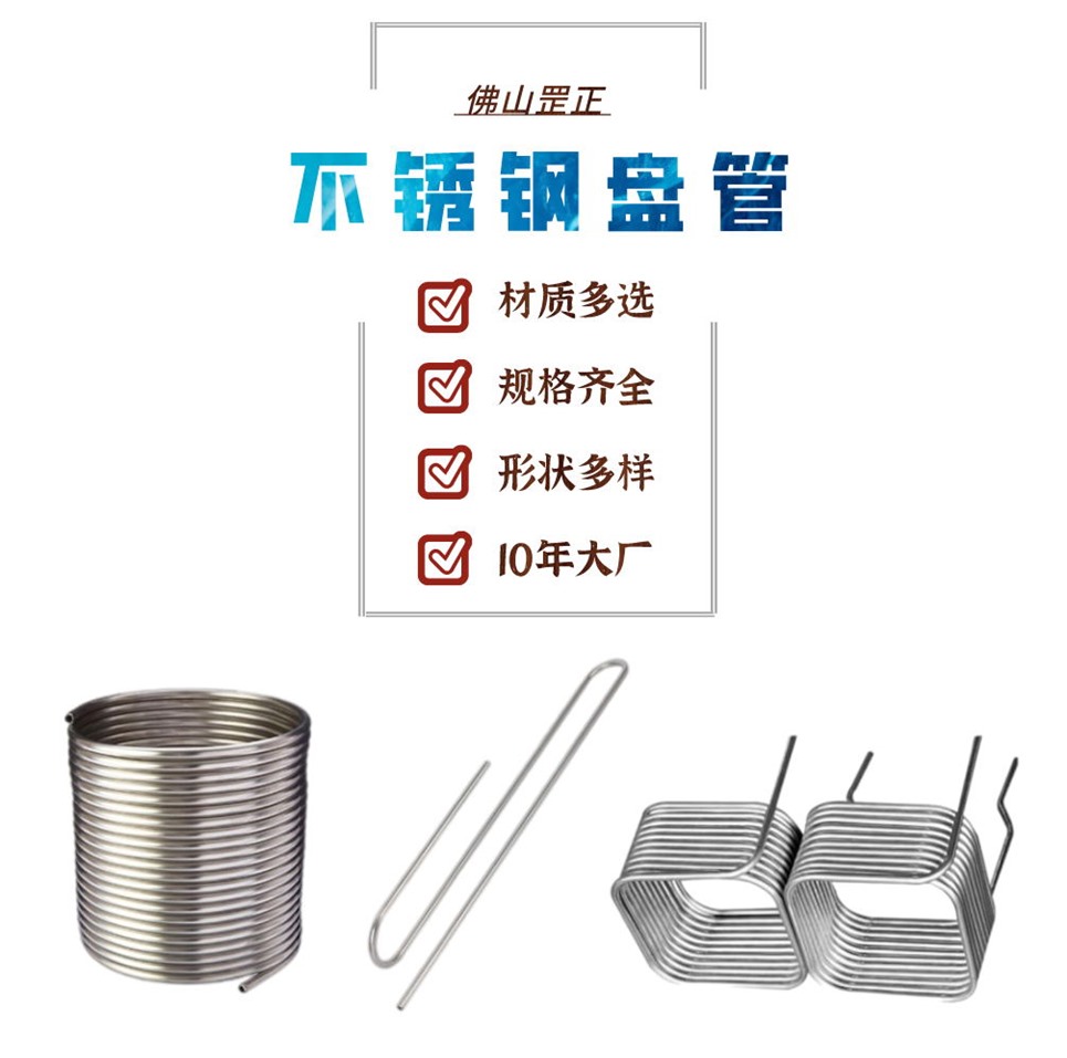 304不銹鋼盤管.jpg 304不銹鋼盤管.jpg