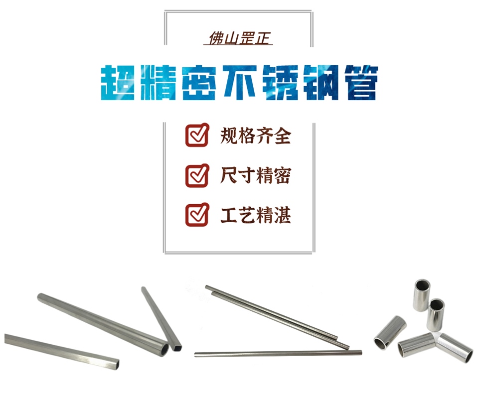 超精密不銹鋼管.jpg 超精密不銹鋼管.jpg