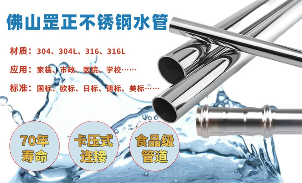 304不銹鋼水管.jpg 304不銹鋼水管.jpg