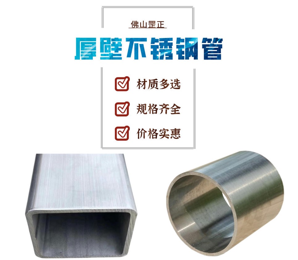 厚壁不銹鋼管.jpg 厚壁不銹鋼管.jpg