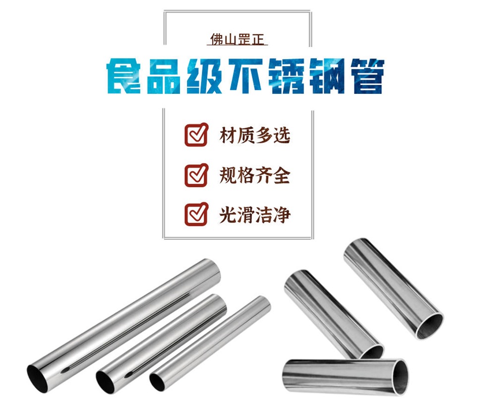食品級不銹鋼管道.jpg 食品級不銹鋼管道.jpg