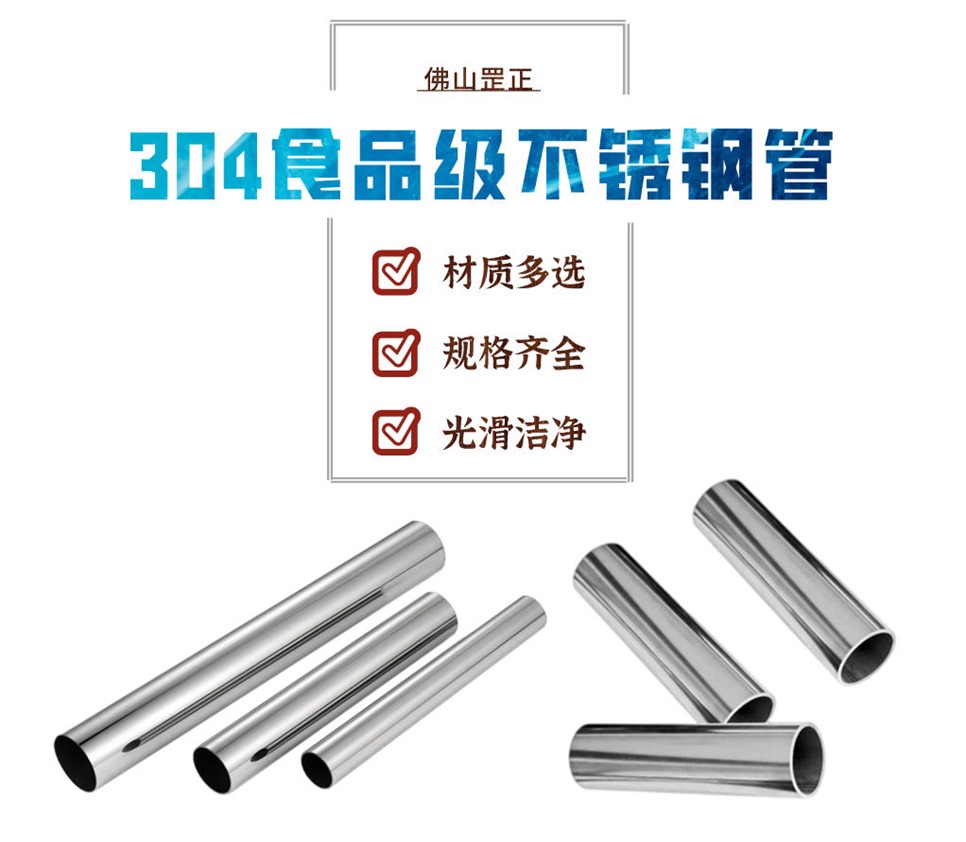 304食品級不銹鋼管.jpg 304食品級不銹鋼管.jpg