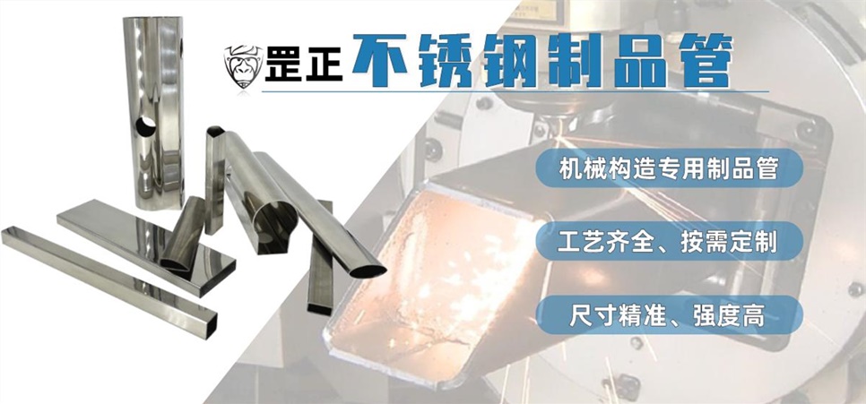 不銹鋼方矩管.jpg 不銹鋼方矩管.jpg